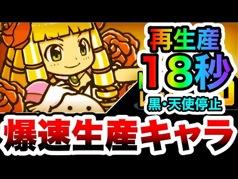 KHM46　大型なのに再生産18秒！？お前はルーノスかwww　性能紹介　にゃんこ大戦争 サムネイル