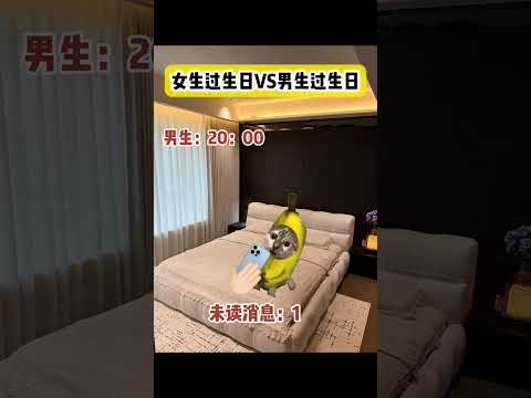 女生过生日VS男生过生日有趣 猫meme 猫meme剧场 猫meme小剧场 内容过于真实  故事 貓 猫猫meme小剧… サムネイル