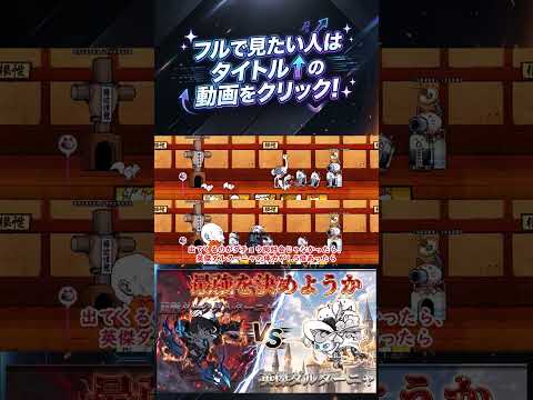 【にゃんこ大戦争】黒傑ダークダルターニャVS英傑ダルターニャ!最強のダルターニャはどっちなのか?【ゆっくり】【動画切り…