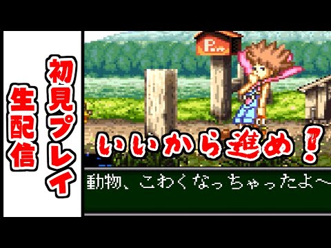 【レトロゲー生配信】将軍とか倒したのに犬にビビって進行不可能になったワンダープロジェクトJ生配信 002 サムネイル