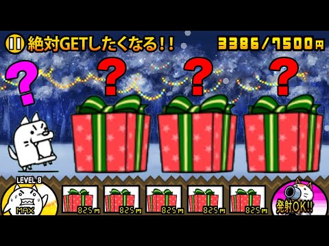 話題のネコプレゼントでボスを撃破！最強の戦略をチェックしよう【厳選動画まとめ】 サムネイル