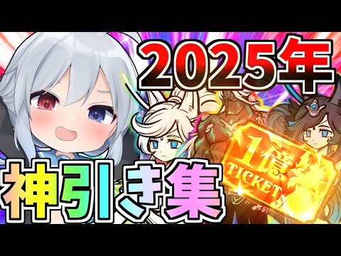 ２０２５年超神引き集！【にゃんこ大戦争】【ゆっくり実況】２ND627 サムネイル