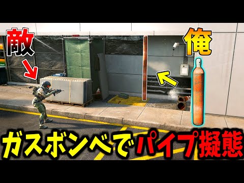 【Prop hunt】デコイを縦に出してパイプに擬態してかくれんぼ サムネイル