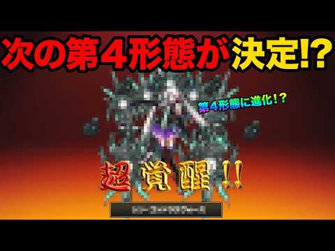 次のアプデで第4形態に進化するキャラが判明！？にゃんこ大戦争とかいけつゾロリがイベントに登場！？今日、レアチケが貰える… サムネイル