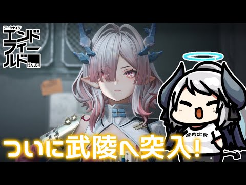 【アークナイツ：エンドフィールド】とんでもなく癖に刺さる人と出会いました【PR /ぶいきゃす】 サムネイル