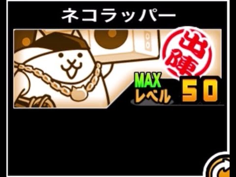 【話題沸騰】にゃんこ大戦争 新イベント解説！魔法の報酬と新キャラの登場 サムネイル