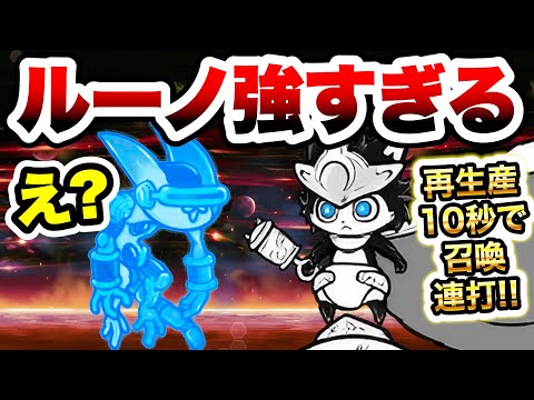 はじまりの世界で第1形態ルーノを使ったら強すぎたwww　ゼロフィールド　にゃんこ大戦争 サムネイル