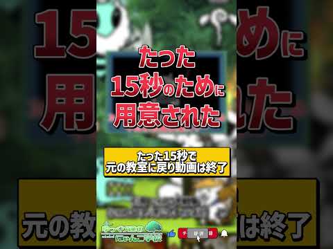 【にゃんこ大戦争】○○の呼吸事件再来！？ラストに衝撃の伏線 【にゃんこ大戦争ゆっくり解説】shorts サムネイル
