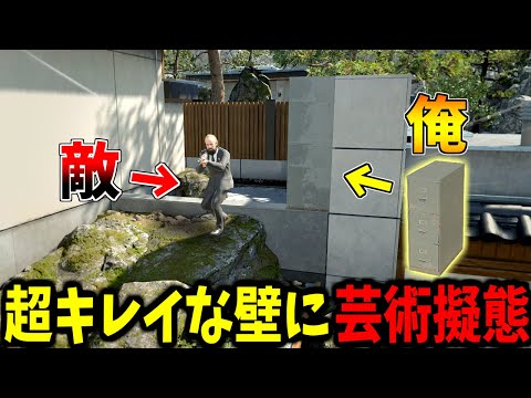 【Prop hunt】壁を超キレイに延長して芸術擬態かくれんぼ サムネイル