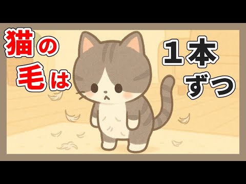 猫好きさんもまだまだ知らない！猫の毛に関する“やさしい雑学”22選 #猫 #雑学 #豆知識 #トリビア サムネイル