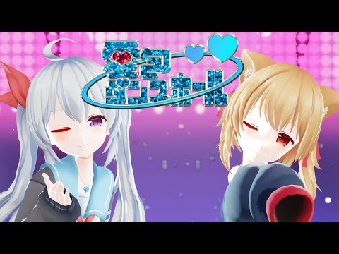 【MMD】登録者８０万人記念『愛包ダンスホール』 サムネイル