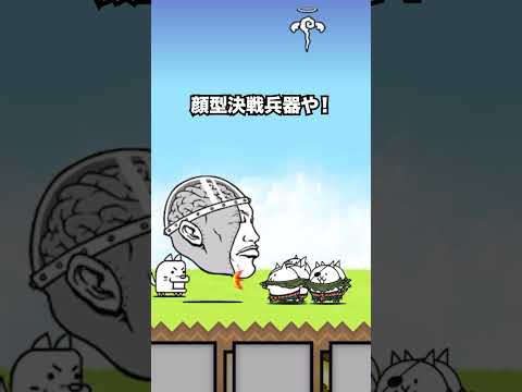 ネコサガットがサガットっててもうストファイコラボが来て欲しくなる動画　にゃんこ大戦争 サムネイル