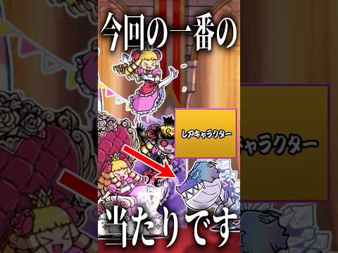 ケリ姫コラボのガチャの当たりは,,,？ にゃんこ大戦争 ゆっくり実況ケリ姫テレパシ サムネイル