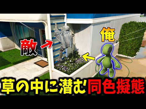 【prop hunt】野生に還ったエイリアンの同色擬態かくれんぼ サムネイル