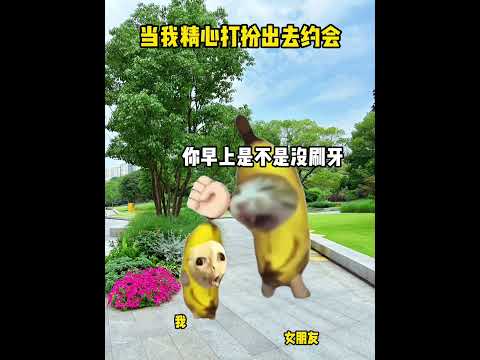当我精心打扮出去约会有趣 猫meme 猫meme剧场 猫meme小剧场 内容过于真实  故事 貓 猫猫meme小剧场… サムネイル