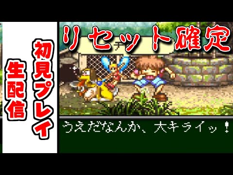 【レトロゲー生配信】人型のガンダムを調教してJ回路を起動させよう　ワンダープロジェクトJ　機械の少年ピーノを初見攻略！ サムネイル