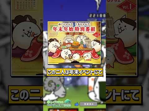 【にゃんこ大戦争】鬼滅の刃コラボPVに隠された秘密と小ネタ【にゃんこ大戦争ゆっくり解説】 サムネイル