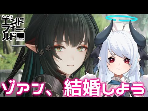 【アークナイツ：エンドフィールド】記憶を失う前、私たちは両想いだったよ＿＿【PR /ぶいきゃす】 サムネイル