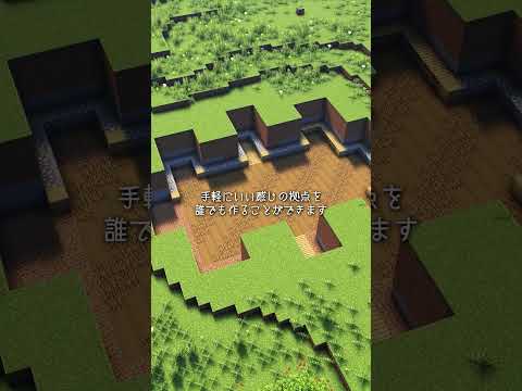初めての拠点作りは？【マイクラ建築 簡単建築 作り方】 サムネイル