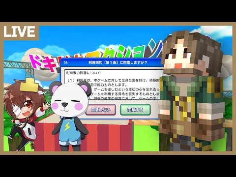 【利用規約に同意したい】同意するだけでしょ？舐めんなって！【並走/ さかいさんだー 凸もり】 サムネイル