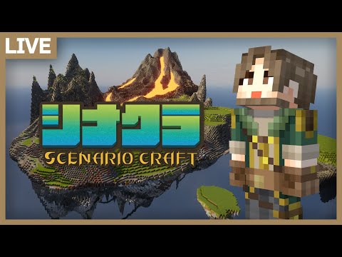 【シナクラ】制限時間2時間半で建築するマン２【マイクラ】 サムネイル