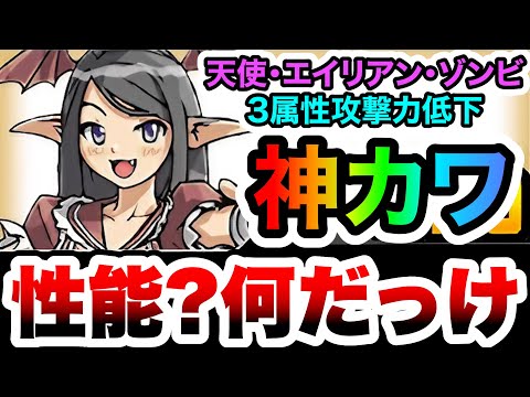 カレットCC　3属性を妨害しまくって味方をサポート！でもそれより見た目　性能紹介　にゃんこ大戦争 サムネイル
