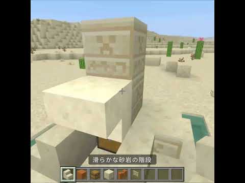 【マインクラフト】簡単に作れる砂の城 サムネイル