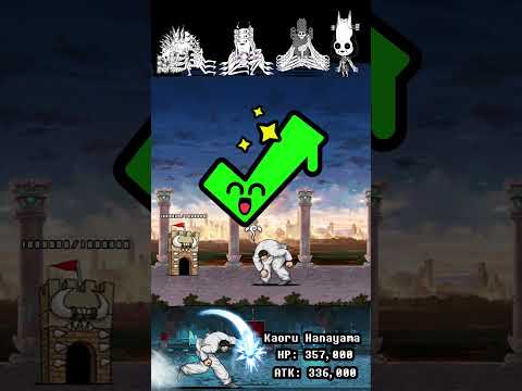 BOSS Kaoru Hanayama The Battle Cats ボス 花山薫 にゃんこ大戦争 サムネイル