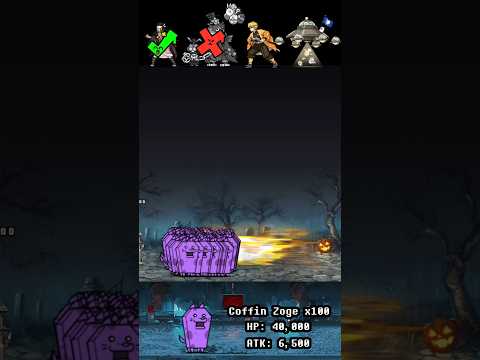BOSS Coffin Zoge The Battle Cats ボス棺ゾーゲ にゃんこ大戦争 サムネイル
