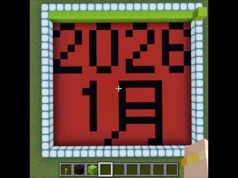2026年1月終了！2026年2月開始！ サムネイル