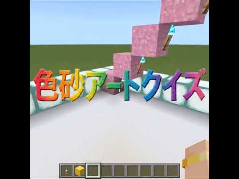 【色砂アートクイズ】このポケモンはなーんだ？【1問目】 サムネイル