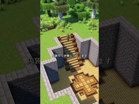 地下拠点にこれはどう？【マイクラ建築 簡単建築 作り方】 サムネイル