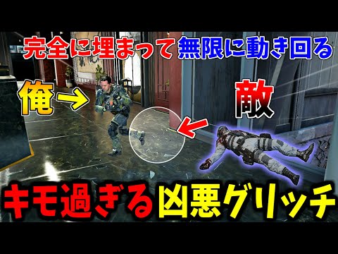 【Prop hunt】最近キモすぎるグリッチが多すぎるかくれんぼ サムネイル