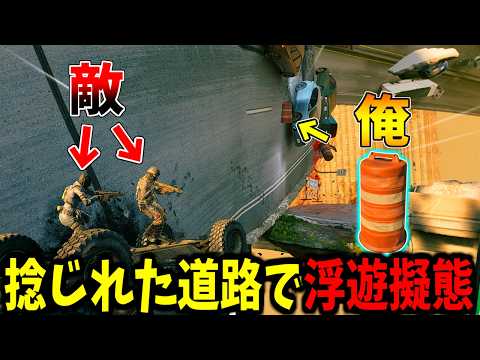 【Prop hunt】歪んだ空間で浮遊する物体に紛れるかくれんぼ サムネイル