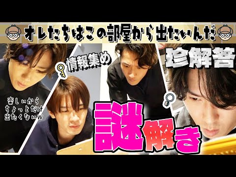 Snow Man【謎解きゲームに挑戦！】阿部ちゃんはさすがの動き！ サムネイル