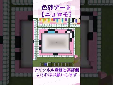 【色砂アート】ニョロモを色砂で作ってみた！ サムネイル
