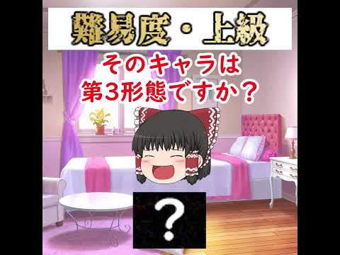 【上級】あなたは何個目で分かる？99％が途中で分からなくなるにゃんこキャラ【4問目】 サムネイル