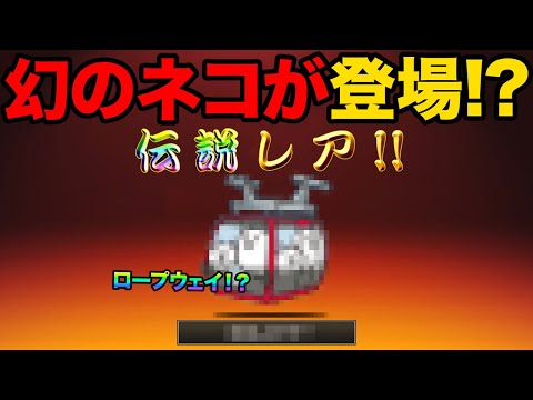 99%が知らないこのネコの正体知ってる？鬼滅コラボ中に連続であのコラボが開催したぞ！ついに箱がGETできるぞ！にゃんこ… サムネイル