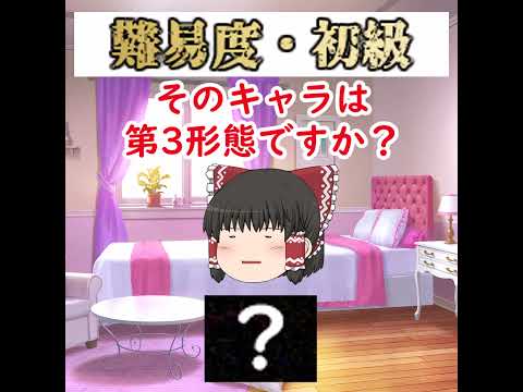【初級】あなたは何個目で分かる？99％が途中で分からなくなるにゃんこキャラ【第2問】 サムネイル