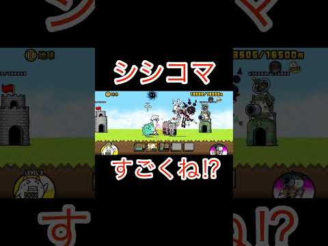 シシコマが本気出したらこうなります　にゃんこ大戦争 サムネイル