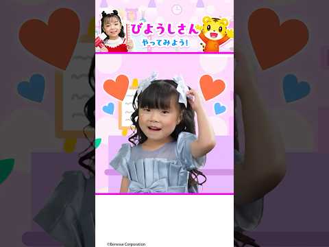 なりきり☆美容師さん✂｜ごっこあそび｜しまじろう｜こどもちゃれんじ サムネイル
