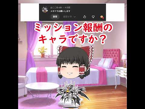 にゃんこ大戦争版アーキネーター【正解・聖龍皇帝メギドラ】 サムネイル