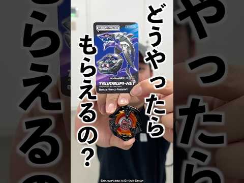 話題のコラボ！「BEYBLADE X」と「釣りスピ」に新体験登場 サムネイル