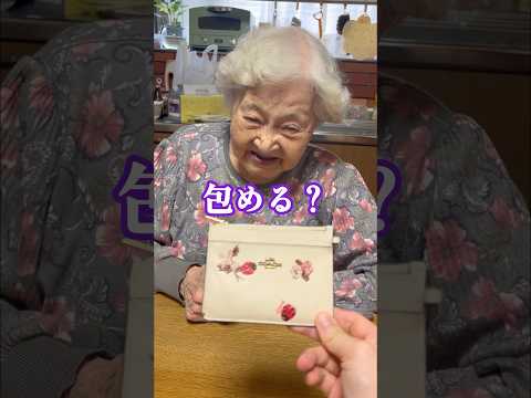 元高島屋店員の幾子(92歳)が包むポーチ  My grandma wrapping サムネイル