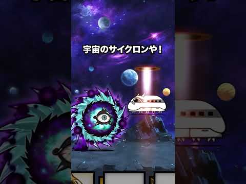 ネコ超特急が第２形態でも最強すぎた！　にゃんこ大戦争 サムネイル