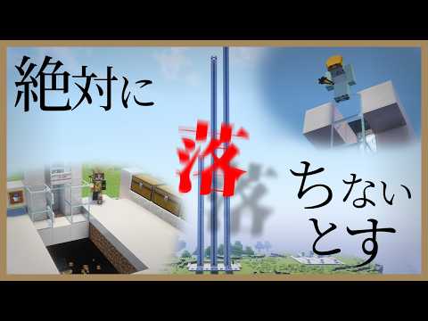 「絶対に落とす男」VS「絶対におちない男」獄門疆落とし穴を作る!! homeクラ【マイクラ】 サムネイル