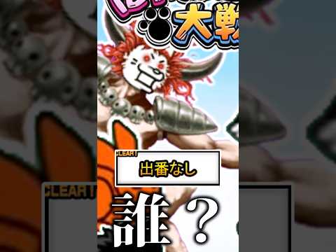 出 番 な し ... にゃんこ大戦争 ゆっくり実況 pppp サムネイル