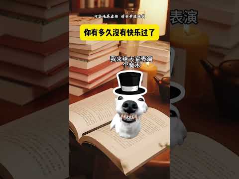 你有多久没有快乐过了有趣 猫meme 猫meme剧场 猫meme小剧场 内容过于真实  故事 貓 猫猫meme小剧场… サムネイル