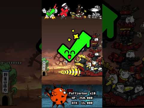 BOSS Puffzerker The Battle Cats ボス・パフザーカー にゃんこ大戦争 サムネイル