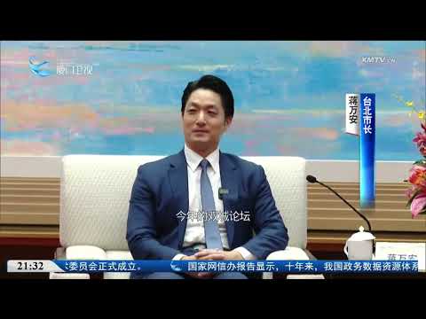 【兩岸】2025上海台北城市論壇在滬舉行 サムネイル